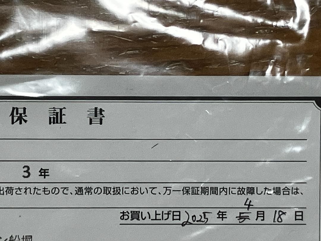 【かずちゃん07】James J-300AⅡ NAT