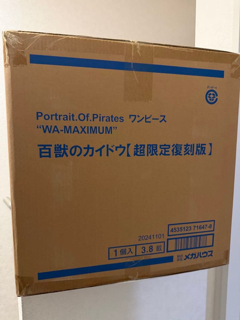 Portrait.Of.PiratesWA-MAXIMUMカイドウ 超限定復刻版