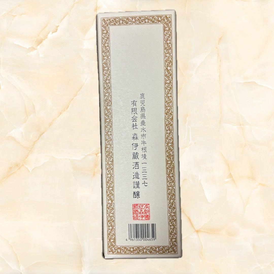 森伊蔵 焼酎 ２本セット 化粧箱入り JALビジネスクラス限定版