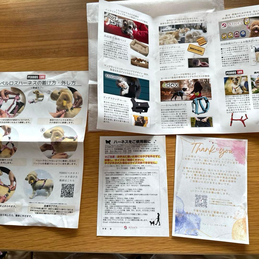 PERROS ペルロスハーネス M（PA20/S） モカブラッサム限定カラー