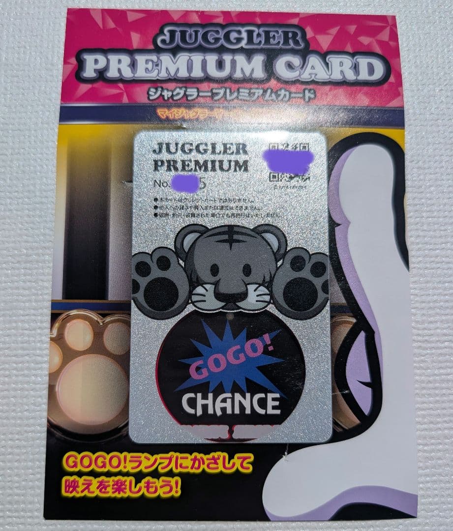 ホビー・楽器・アート JUGGLER PREMIUM CARD