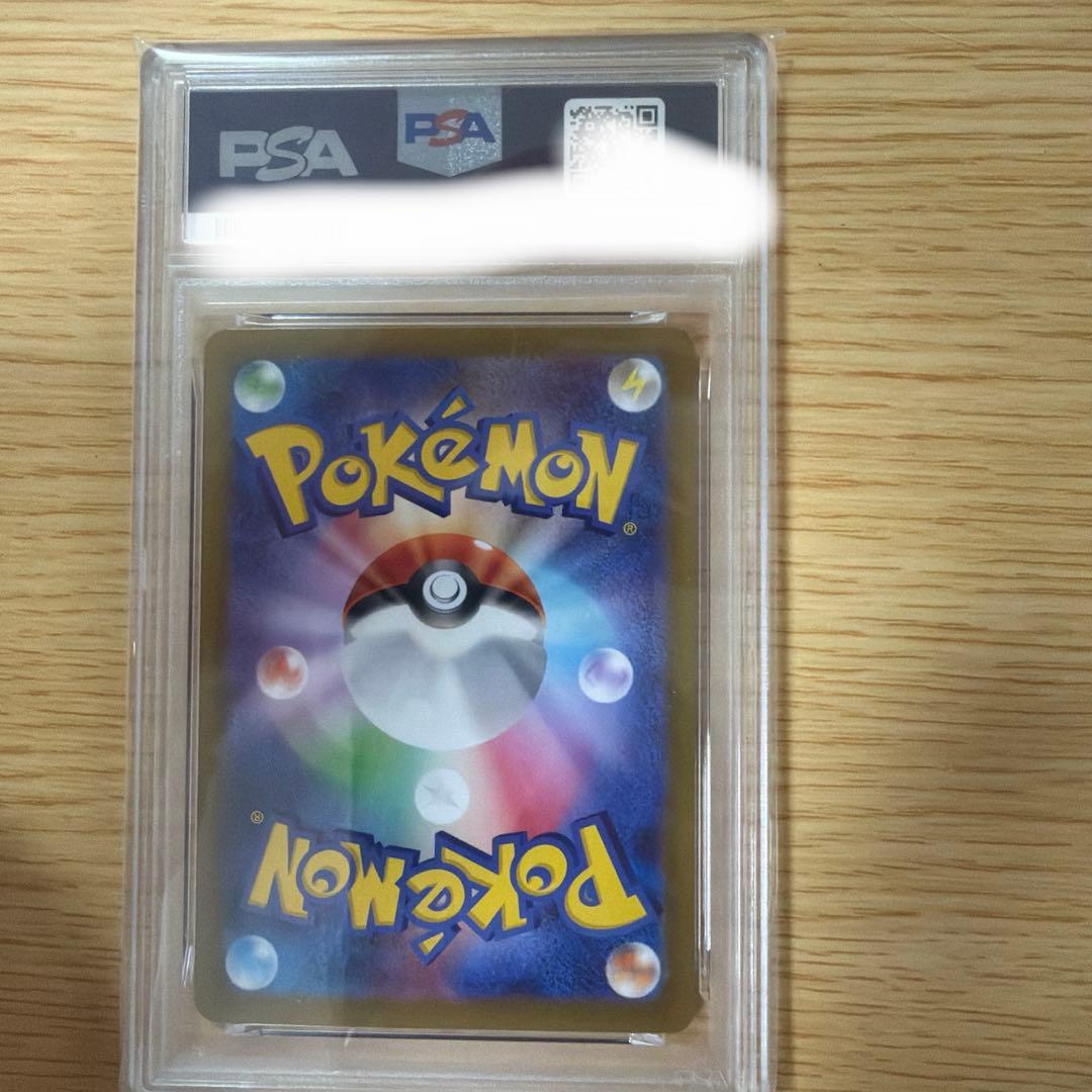 さ*ー様 リーリエのピッピ　PSA10