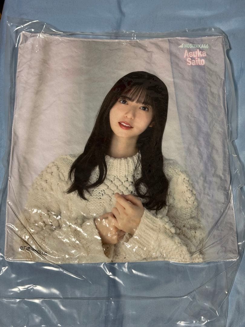 乃木坂46 斎藤飛鳥 メンバーデザイン個別クッション 2023 福袋 B