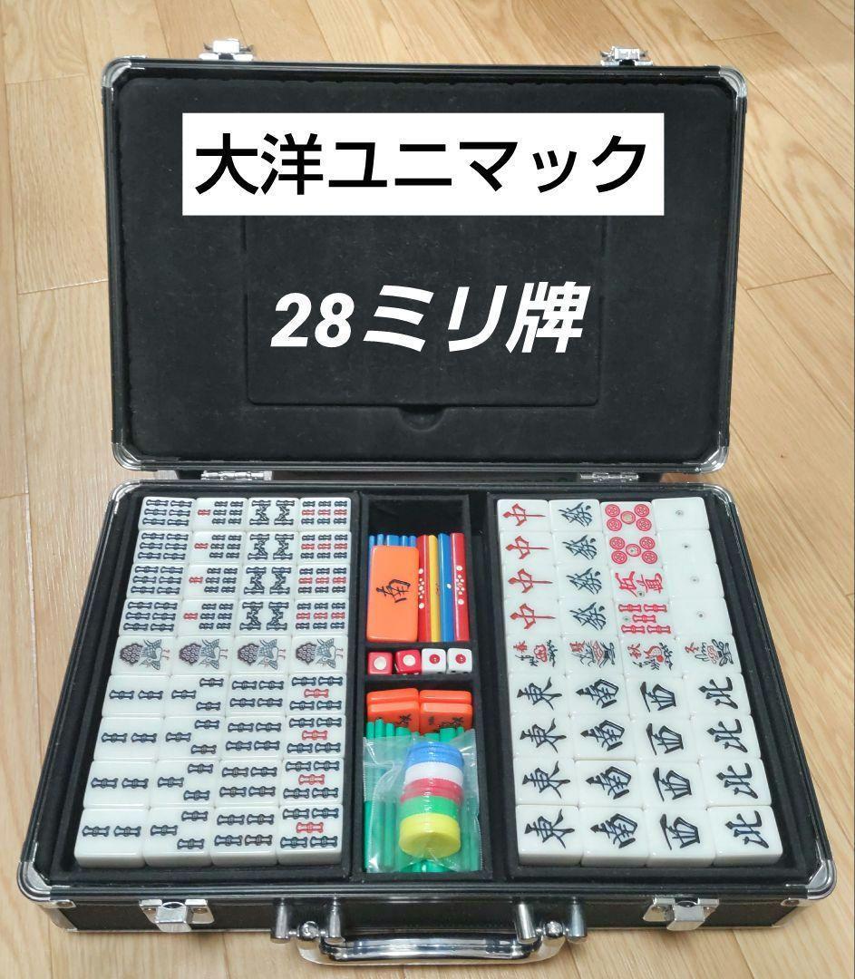 ★廃版★ 大洋ユニマック 麻雀牌（絶版牌）