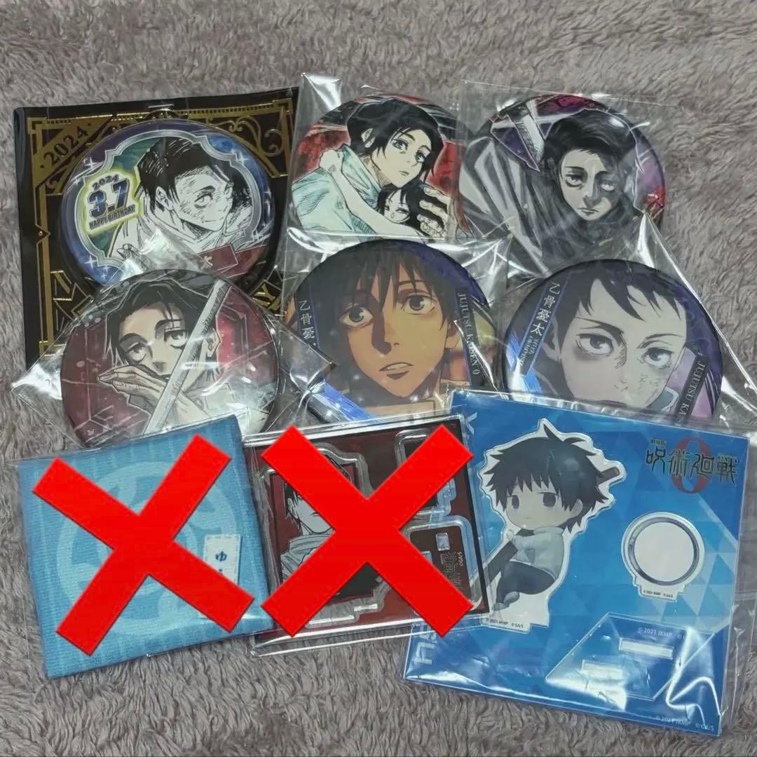 呪術廻戦 乙骨憂太 グッズセット