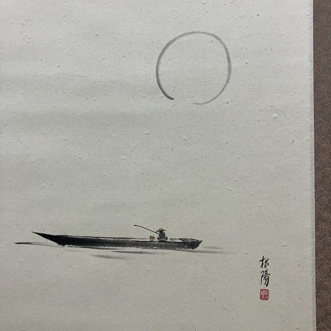 4195 矢野一甫 「月に舟」 共箱 肉筆 紙本 日本画 掛軸 臨済宗 大徳寺