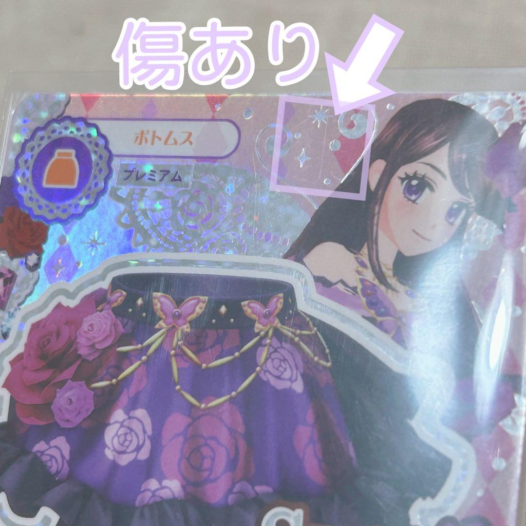 アイカツ カード ローズボンボンコーデ