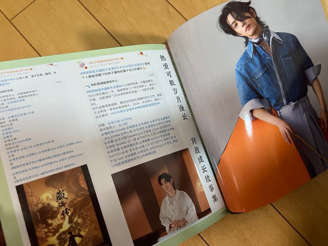 肖戦weibo写真集2023/1〜2023/12月　34p