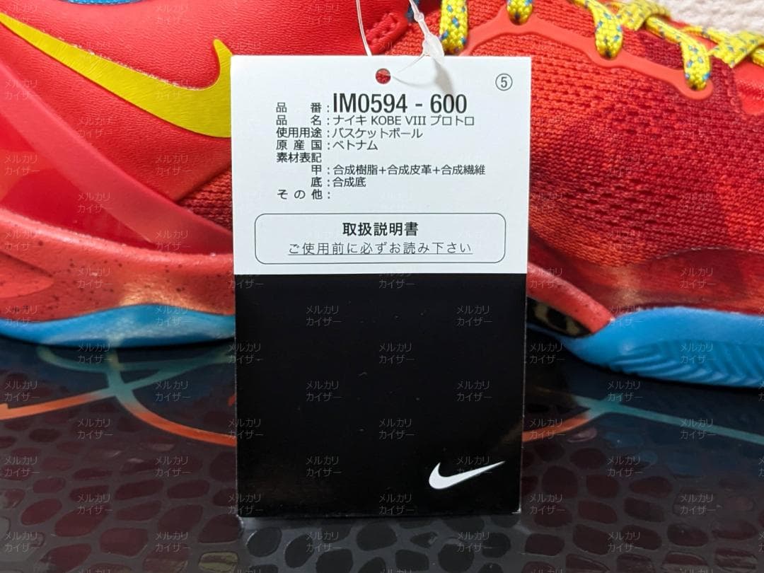 シューズ(男性用) 28cm Nike Kobe8 Protro Year of the Horse