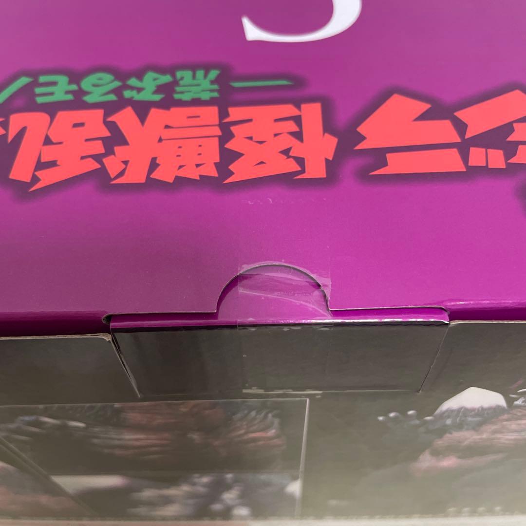 ゴジラ一番くじ　C賞　スペースゴジラ MONSTERLISE