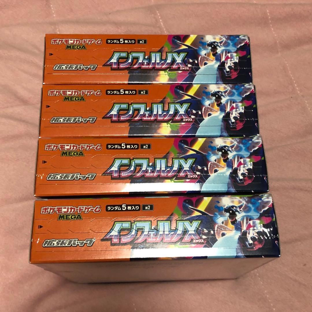 【 シュリンク付き 】 ポケモンカード インフェルノ X 4 BOX 箱