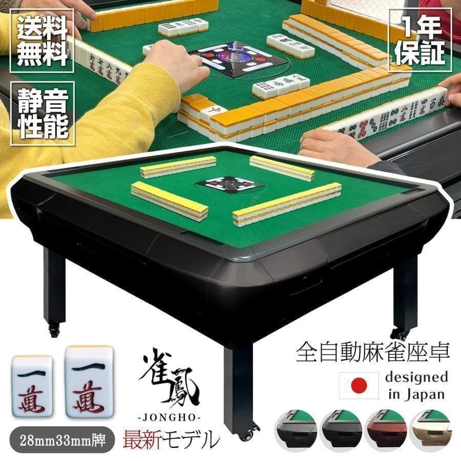 全自動麻雀卓 座卓 28mm 麻雀卓 全自動 折りたたみ 家庭用 ワインレッド