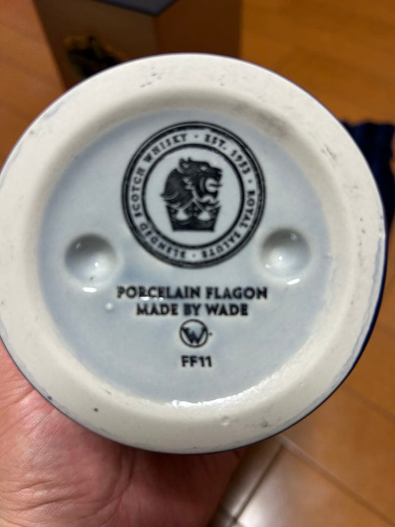 【レア終売品】700ml ギフトボックス ロイヤルサルート21