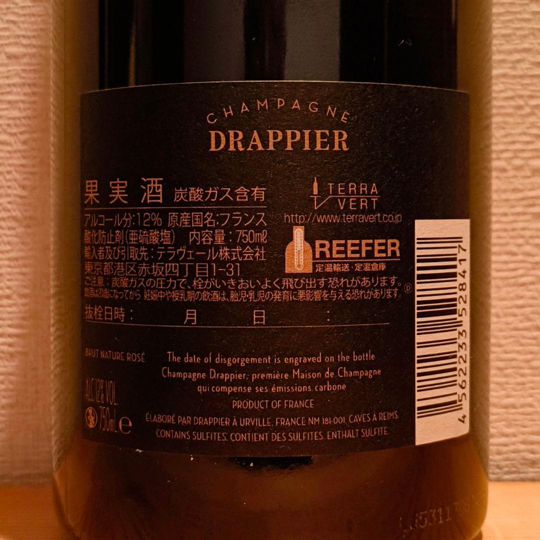 【送料無料】【2本セット】ナチュール泡泡！ドラピエ＆ラピエールペットナット♪