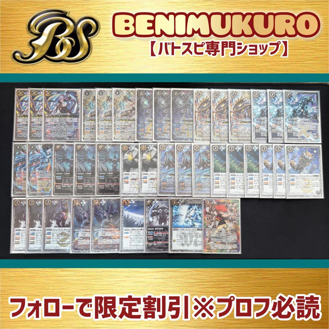 【バトスピ 】アルテミス　機獣デッキ