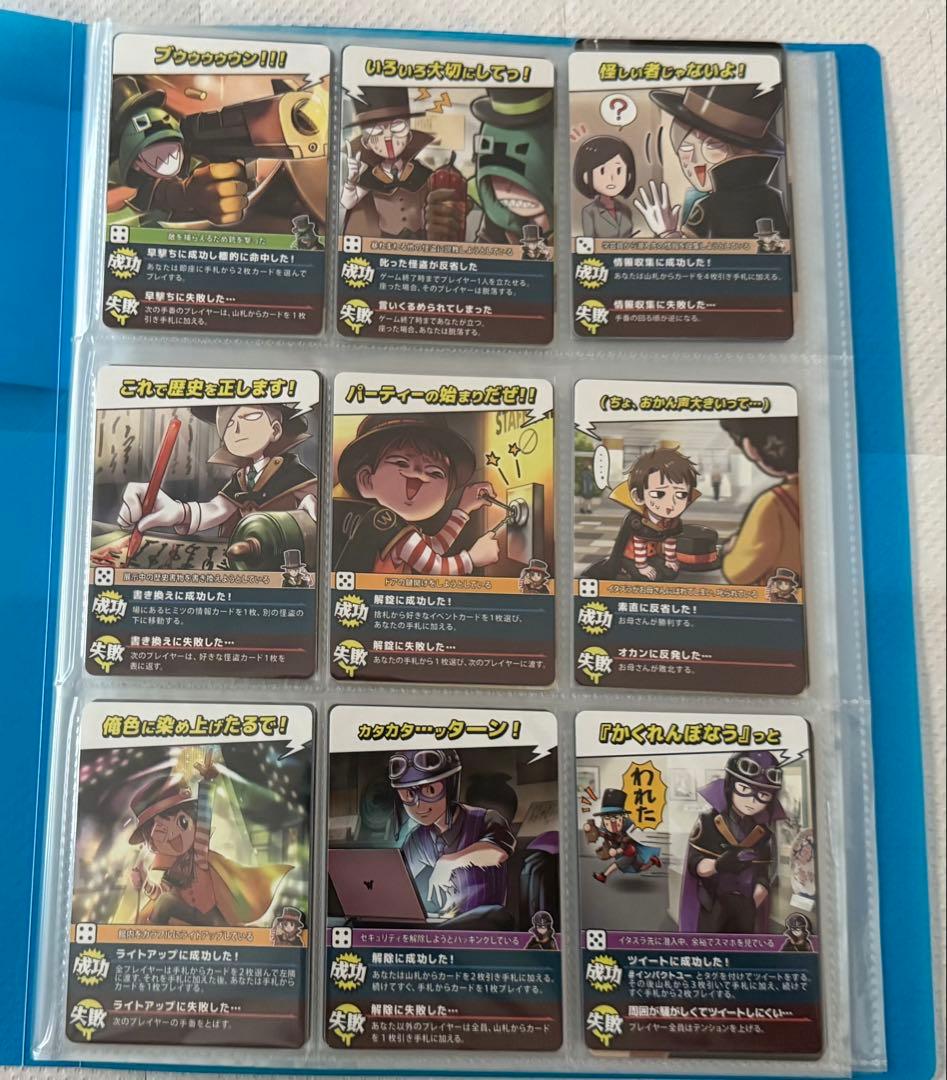 インパクト・ミー！ インパクト・ユー！ カードセット