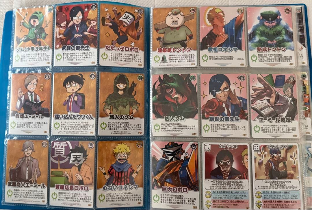 インパクト・ミー！ インパクト・ユー！ カードセット