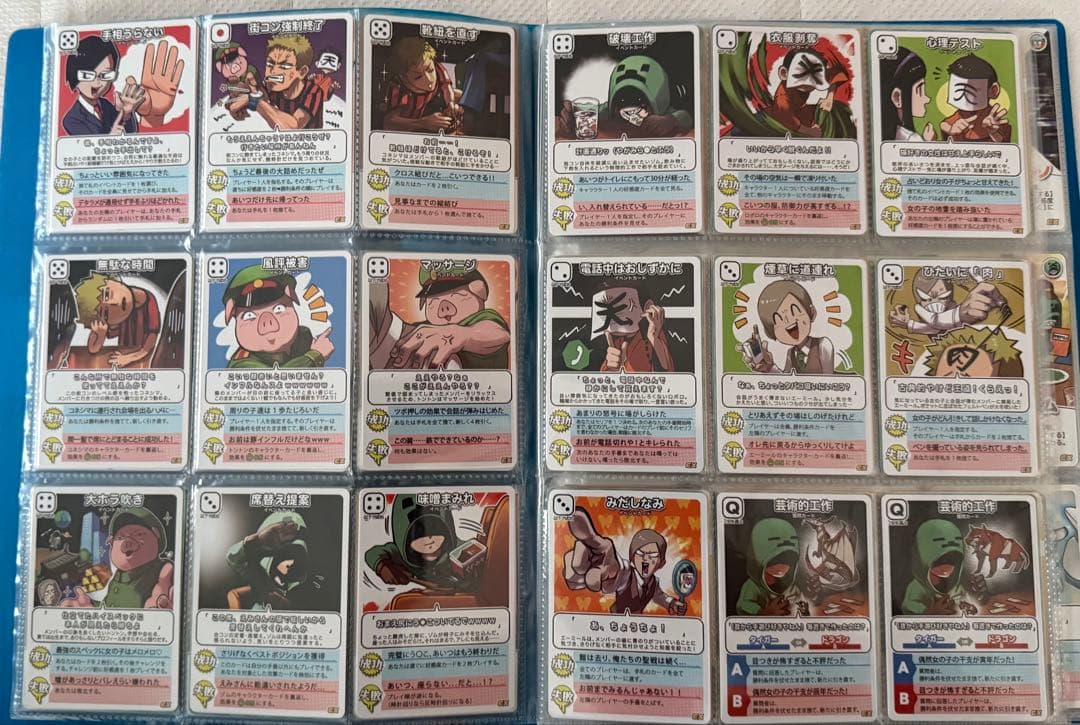 インパクト・ミー！ インパクト・ユー！ カードセット