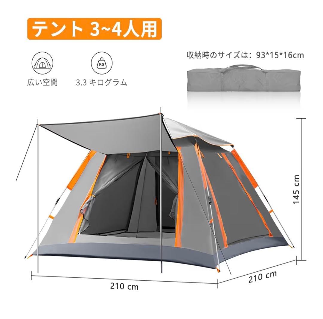 210Dオックスフォード生地キャンプテント 3~4人用