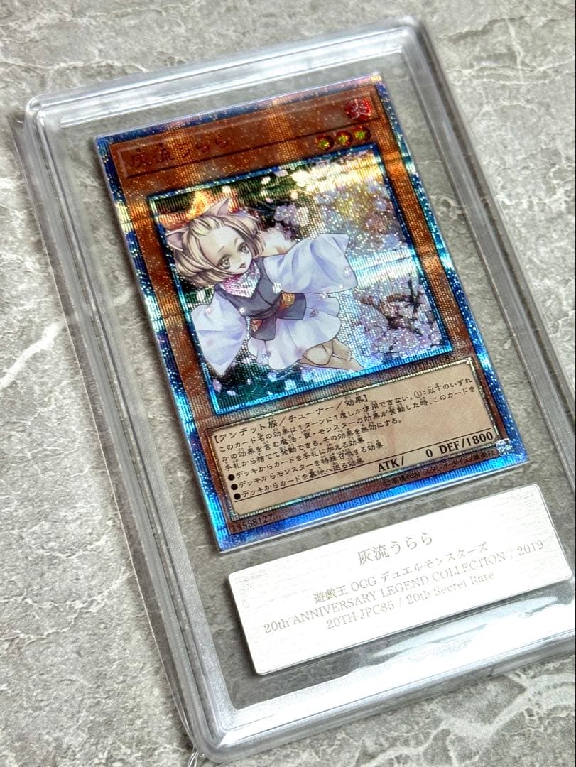 ARS10 世界に10枚 灰流うらら 20th