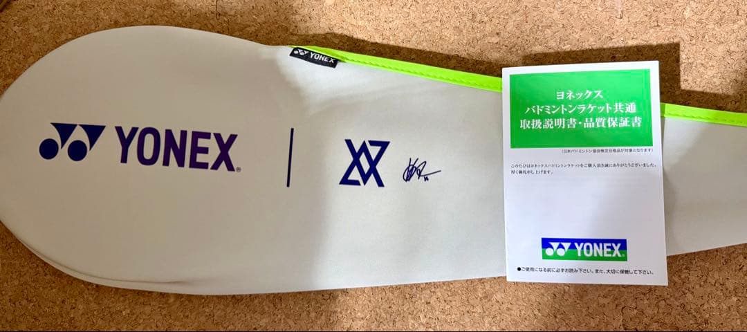 YONEX アストロクス 100zz va 4U6 AX100ZVA 新品