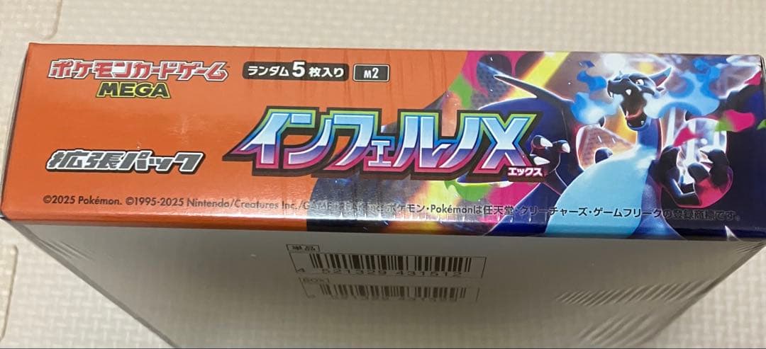 ポケモンカードゲーム インフェルノXシュリンク付1box