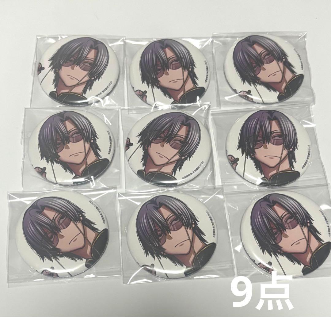 桃源暗鬼 コミケ C107 缶バッジ 朽森紫苑 9点セット