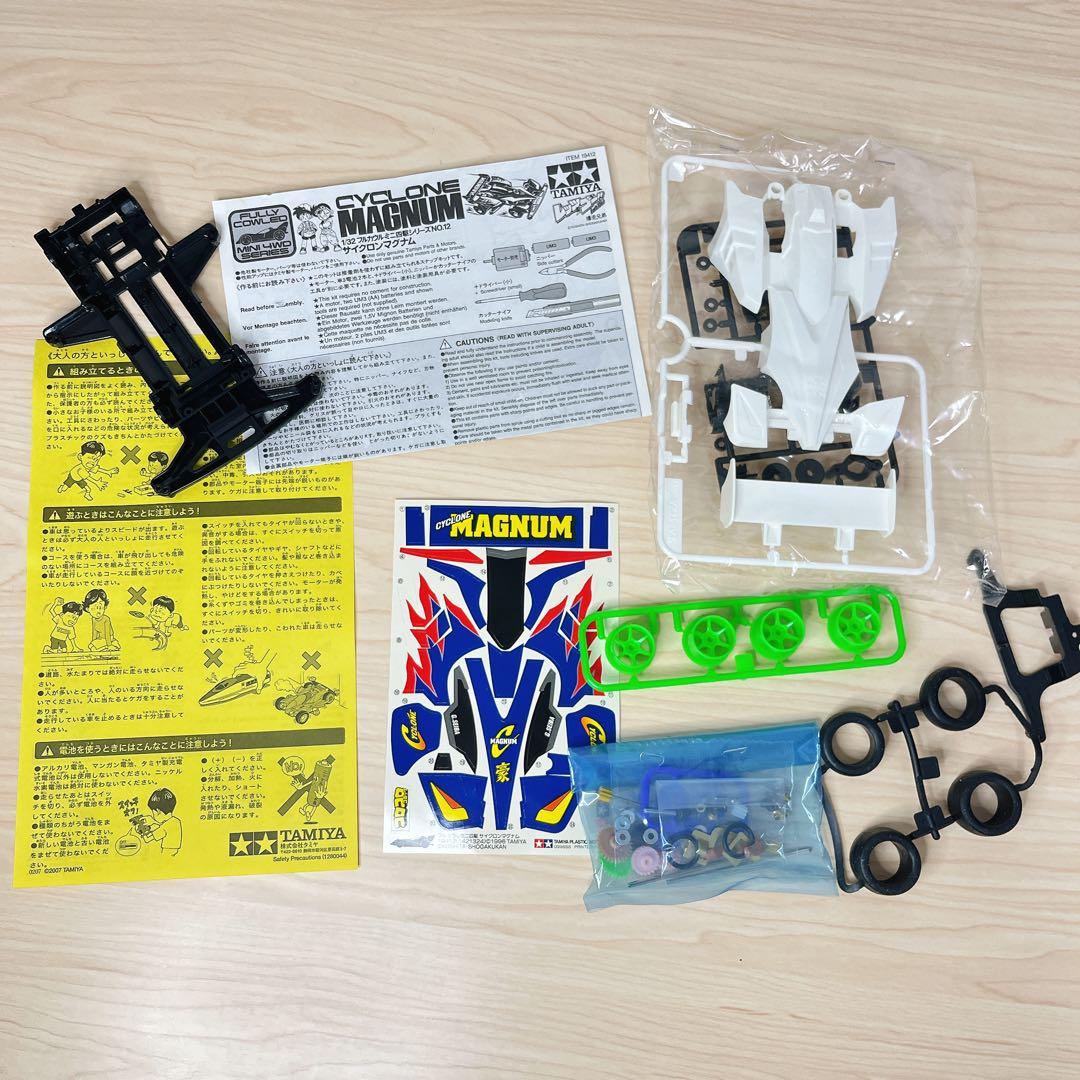 【未使用品】サイクロンマグナム 星馬豪 ミニ四駆【未組立て】