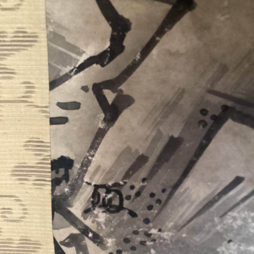 雪舟等楊　紙本水墨画　【洞　庭　図】肉筆　二重箱　花押在　掛軸一幅　模写　206