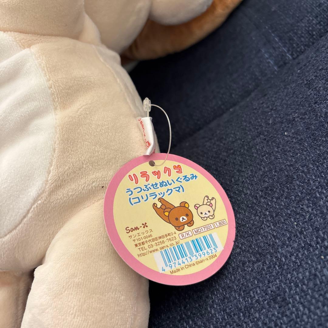 リラックマ コリラックマ うつぶせ　ぬいぐるみ　くったり　サンエックス