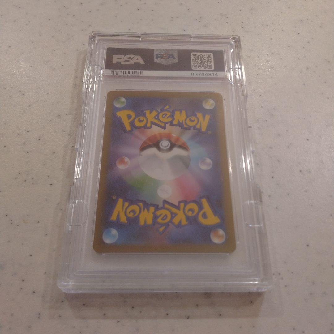 【PSA10】ナンジャモ SAR