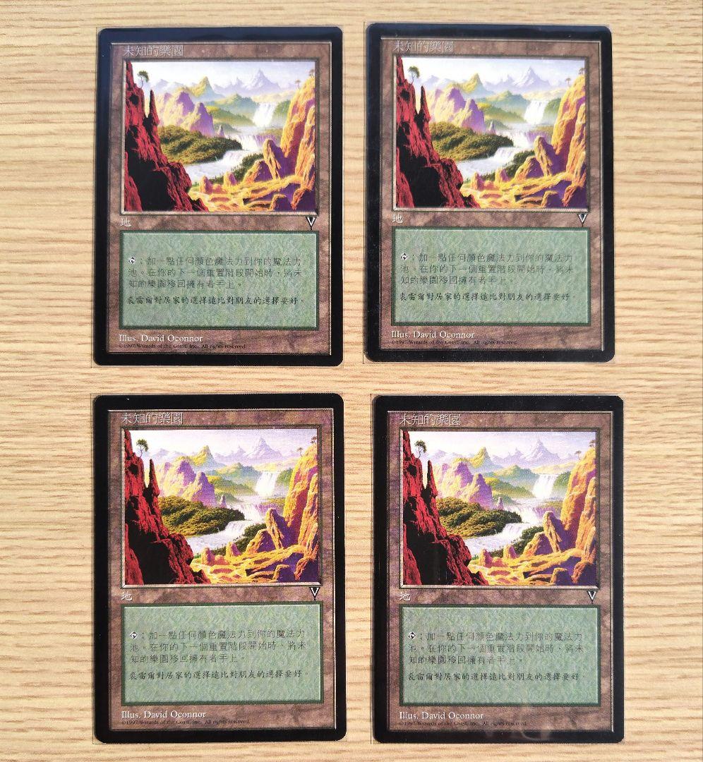 知られざる楽園/Undiscovered Paradise中文版4枚