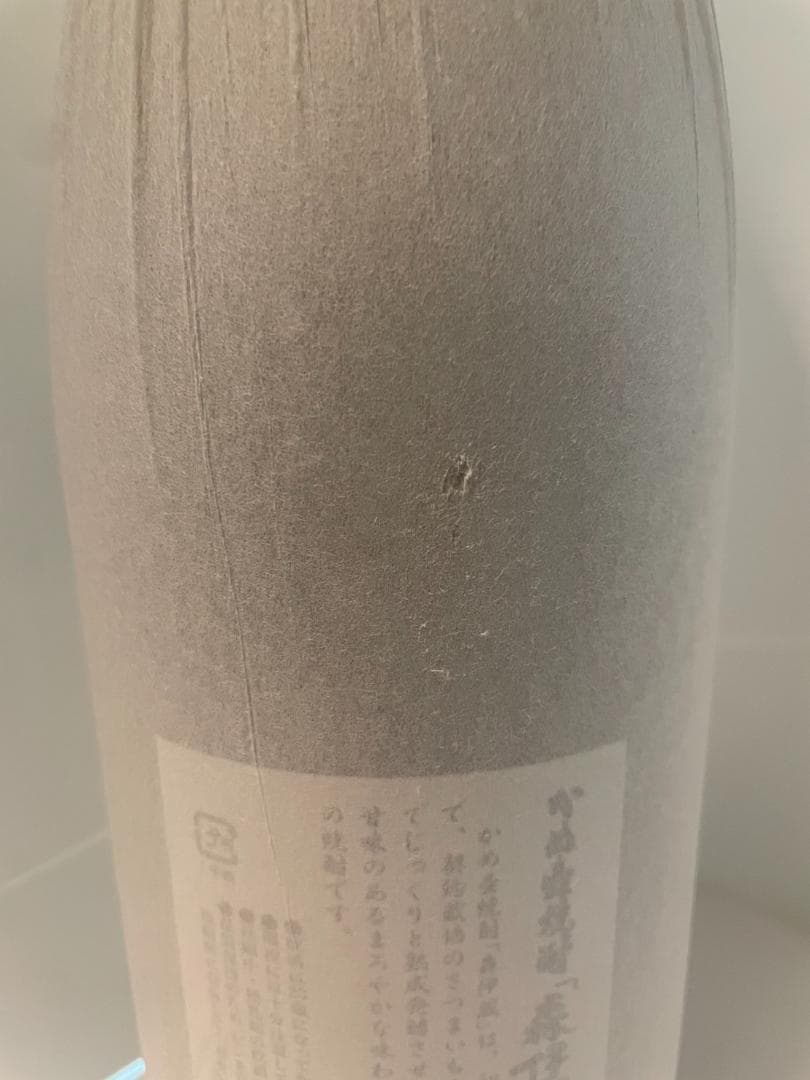森伊蔵 1800ml 一升瓶 １本