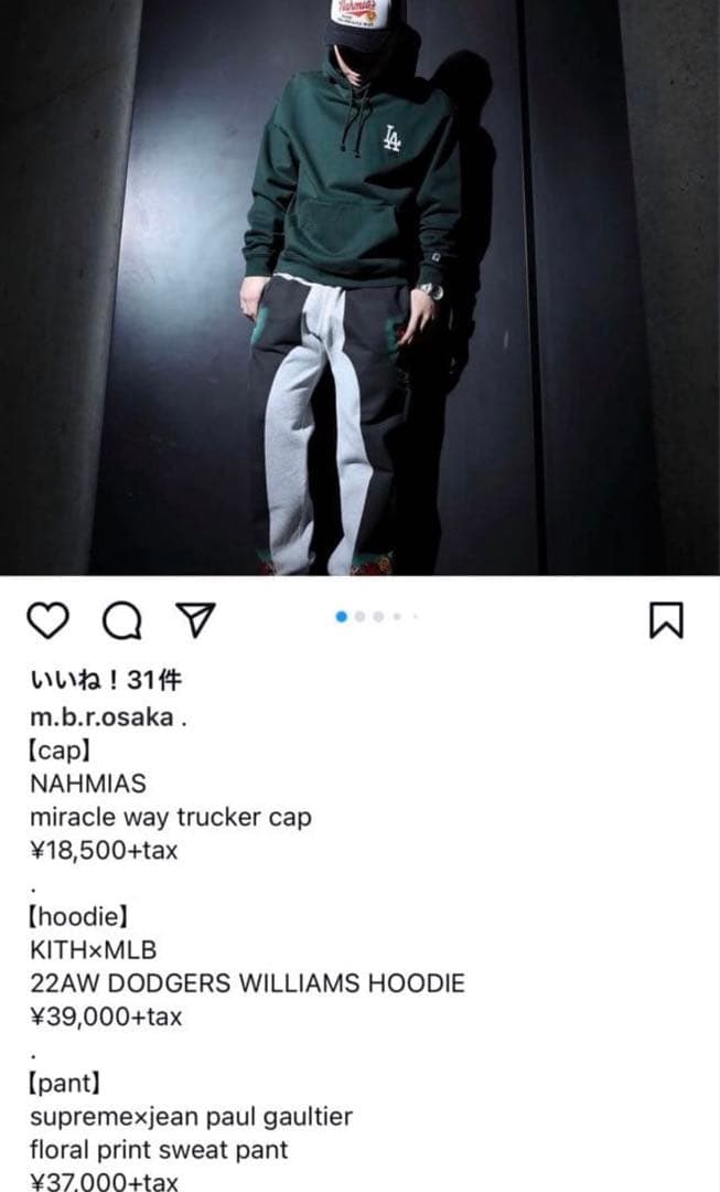 KITH×MLB キス×ドジャース ウィリアムズ パーカー パンツ 上下セット