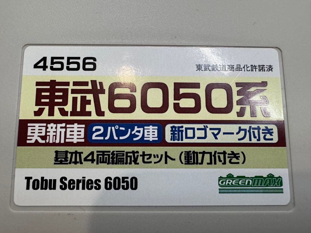 グリーンマックス　東武6050系　更新車　新ロゴマーク基本4両編成セット　動力付