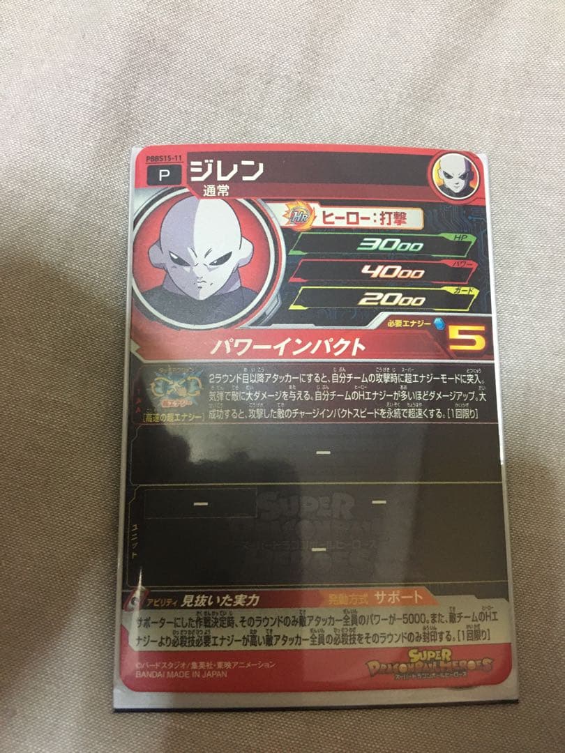 ドラゴンボールヒーローズ　レアパック