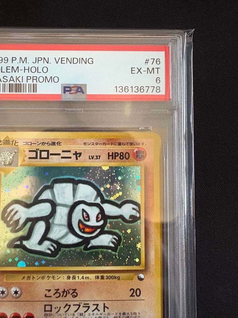 【PSA6】ゴローニャ ★ 通信進化 旧裏 マサキ Masaki プロモ #76