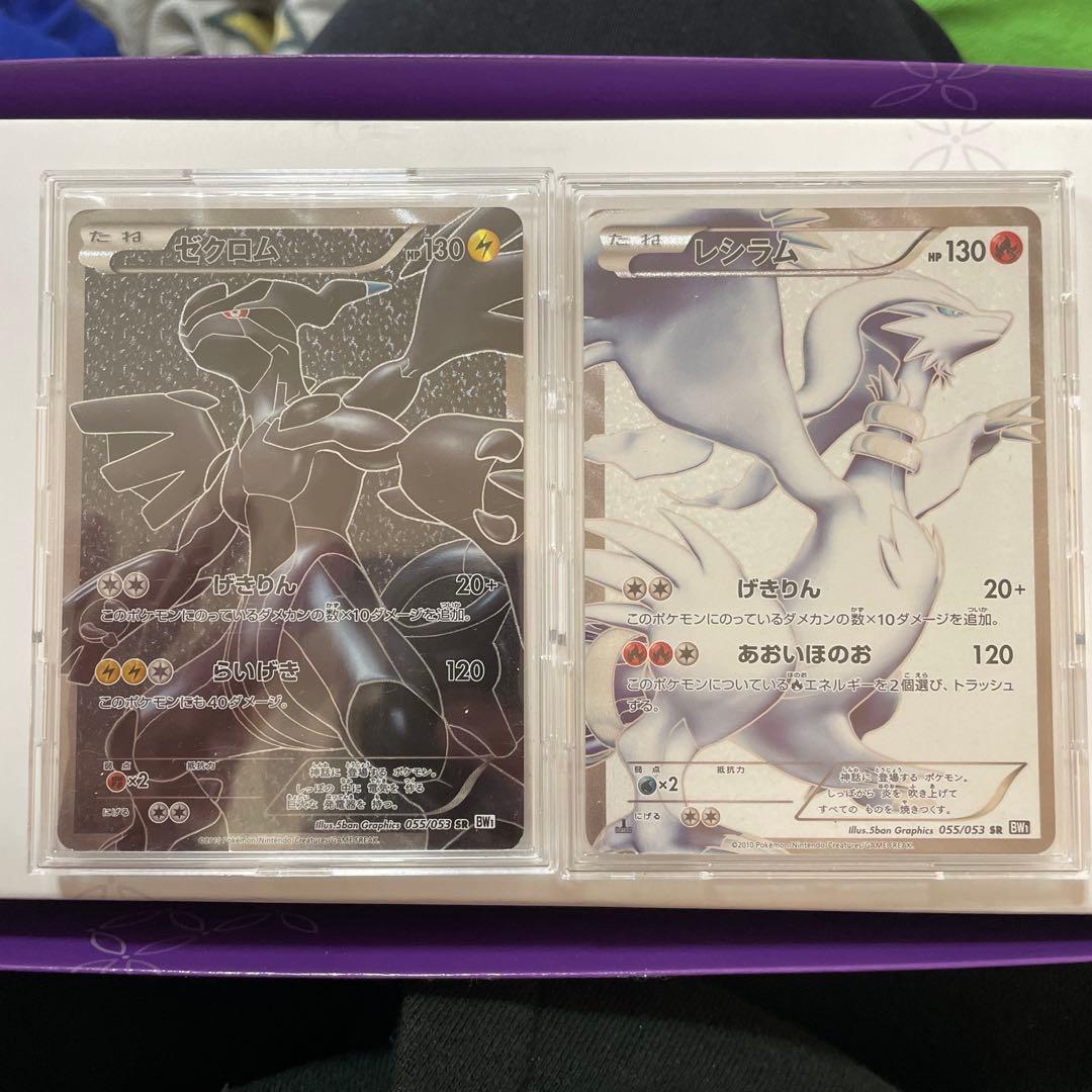ゼクロム レシラム ポケモンカードセット