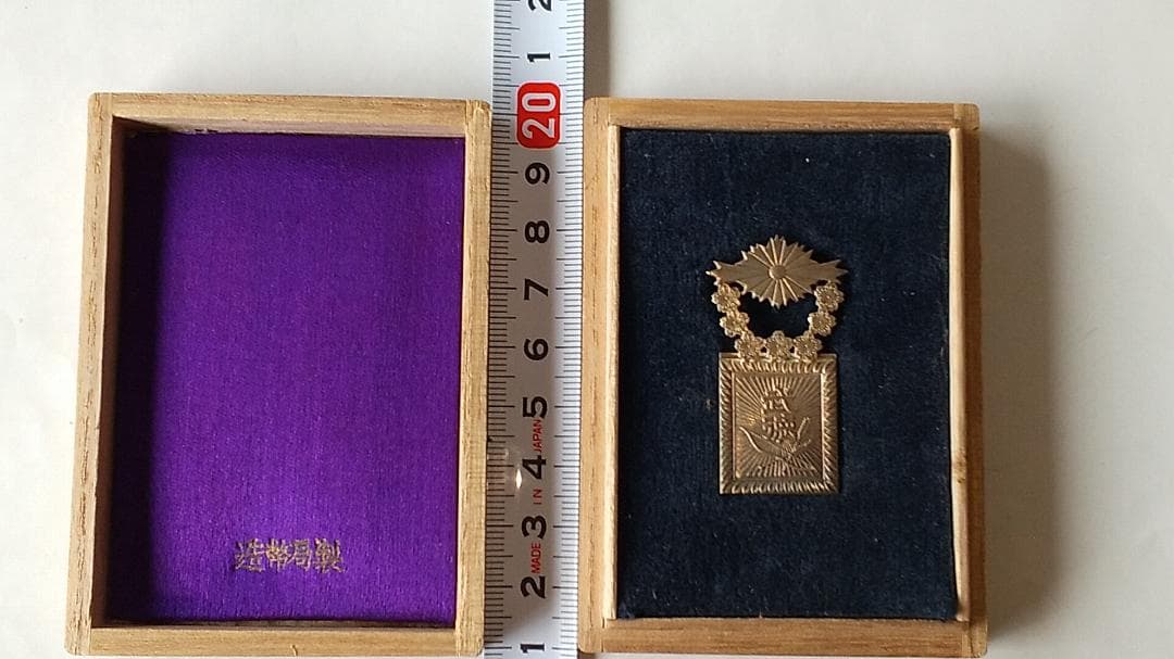 希少品 四等有功章 造幣局製 大日本武徳會 勲章 ミリタリー 旧日本軍 美品