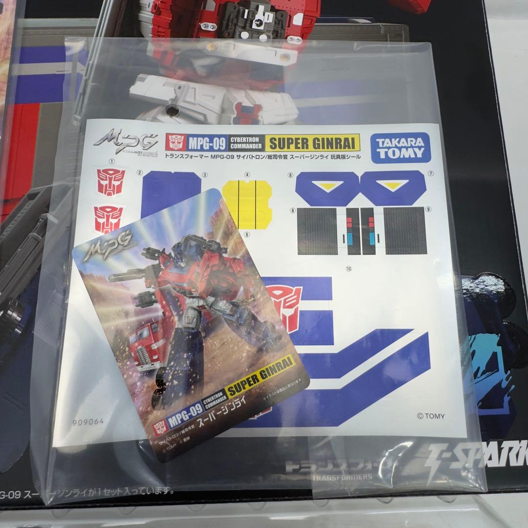トランスフォーマー マスターピース MPG-09 スーパージンライ 開封未使用品