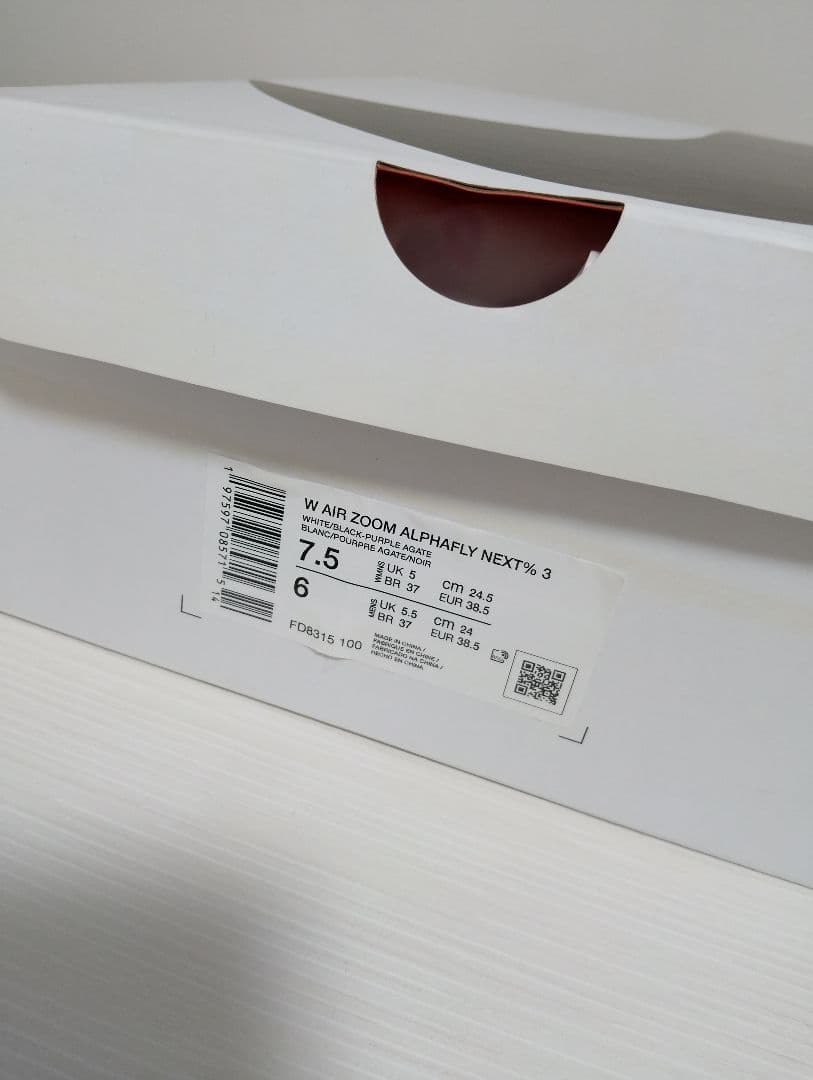 ナイキ　アルファフライ3　24.5cm