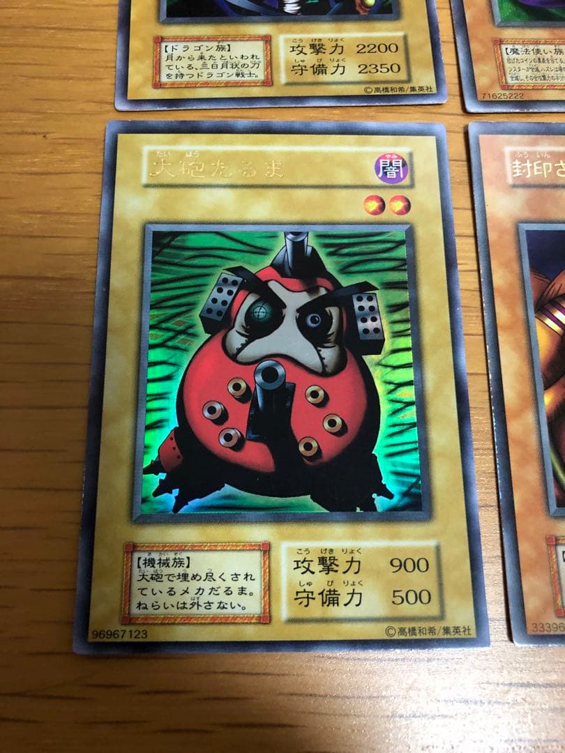 遊戯王　初期　プレミアムパック1 コンプ　全種