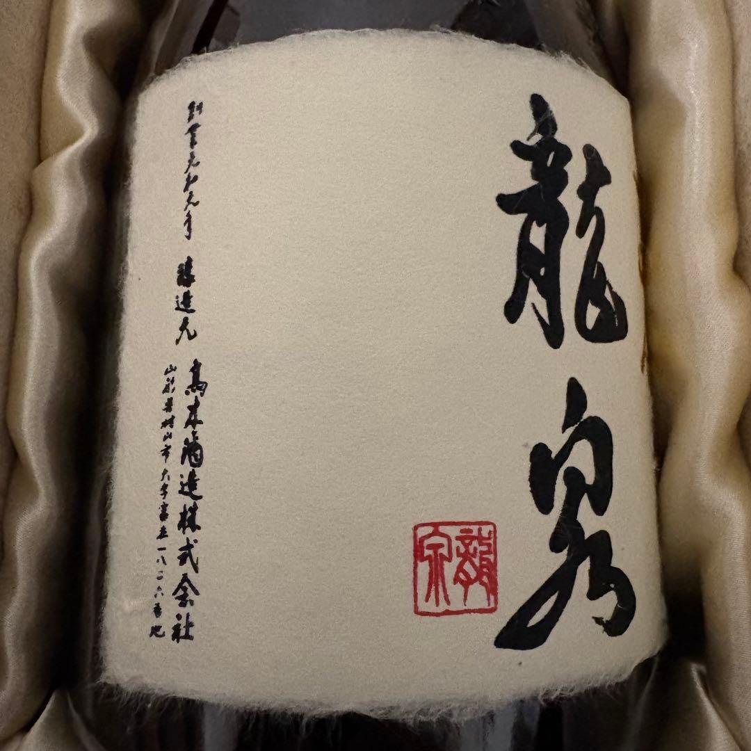 【空瓶】十四代 龍泉 720ml 2025年 化粧箱、外箱付き 未洗浄品