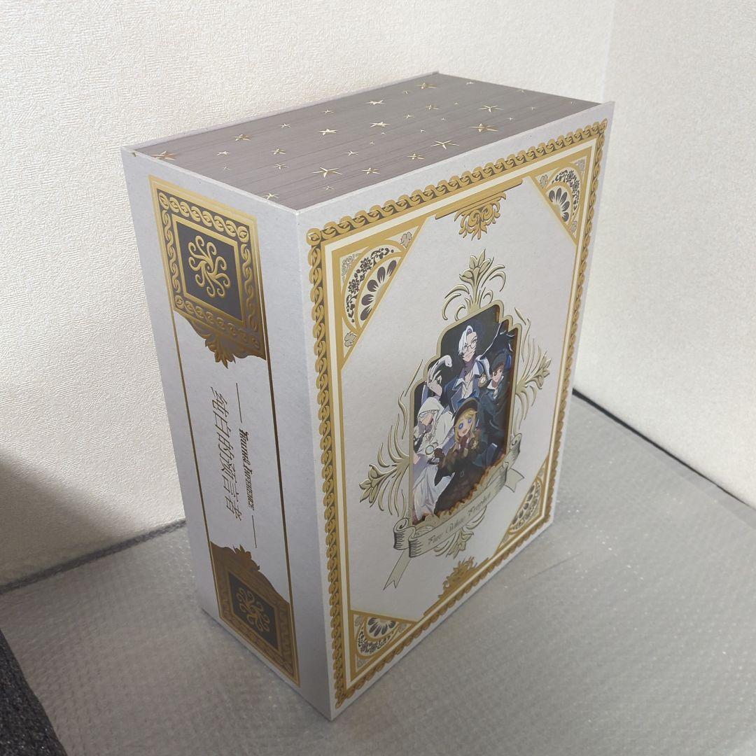 第五人格 トゥルース＆リーズニング 純白の預言者 四周年限定ボックス 特別豪華版