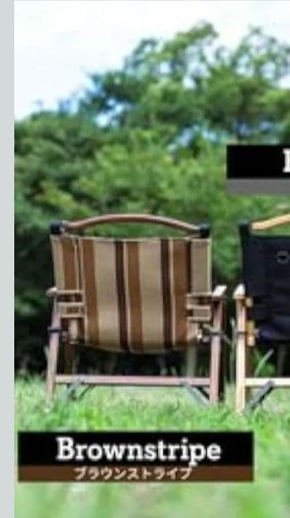 Hilander ウッドフレームチェア2 ブラウンストライプ　2脚セット