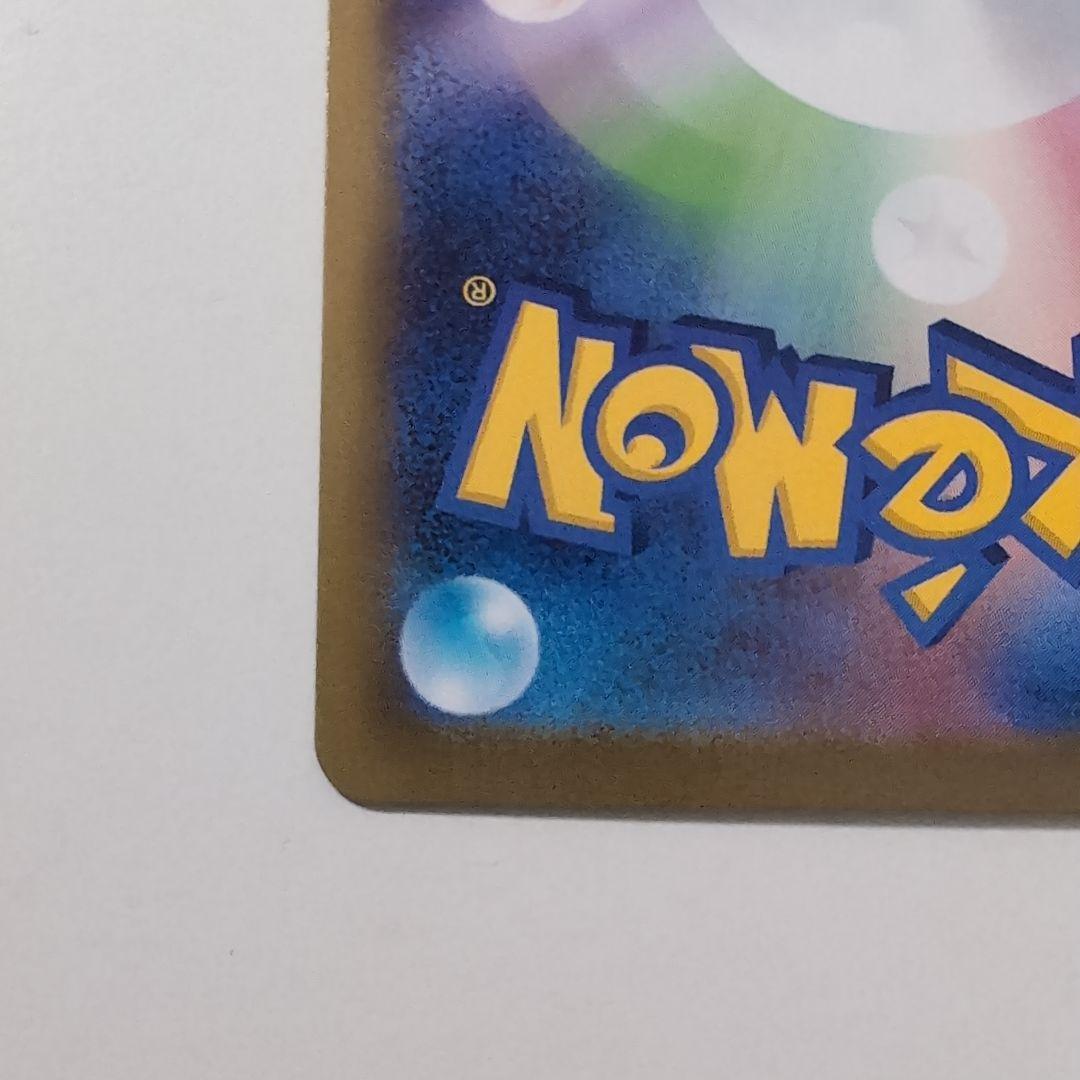 ポケモンカード　メイのはげましsar