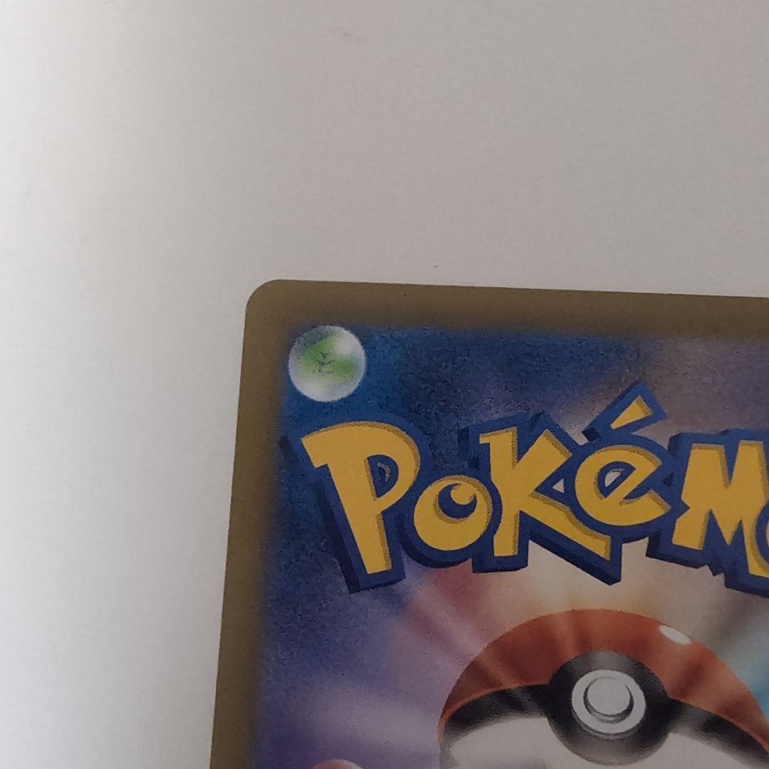 ポケモンカード　メイのはげましsar