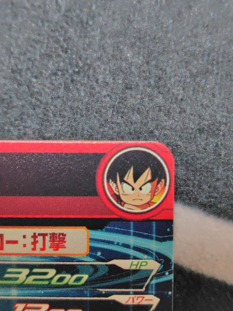 UGM5-ASEC p 孫悟空:少年期 完美品 パラレル