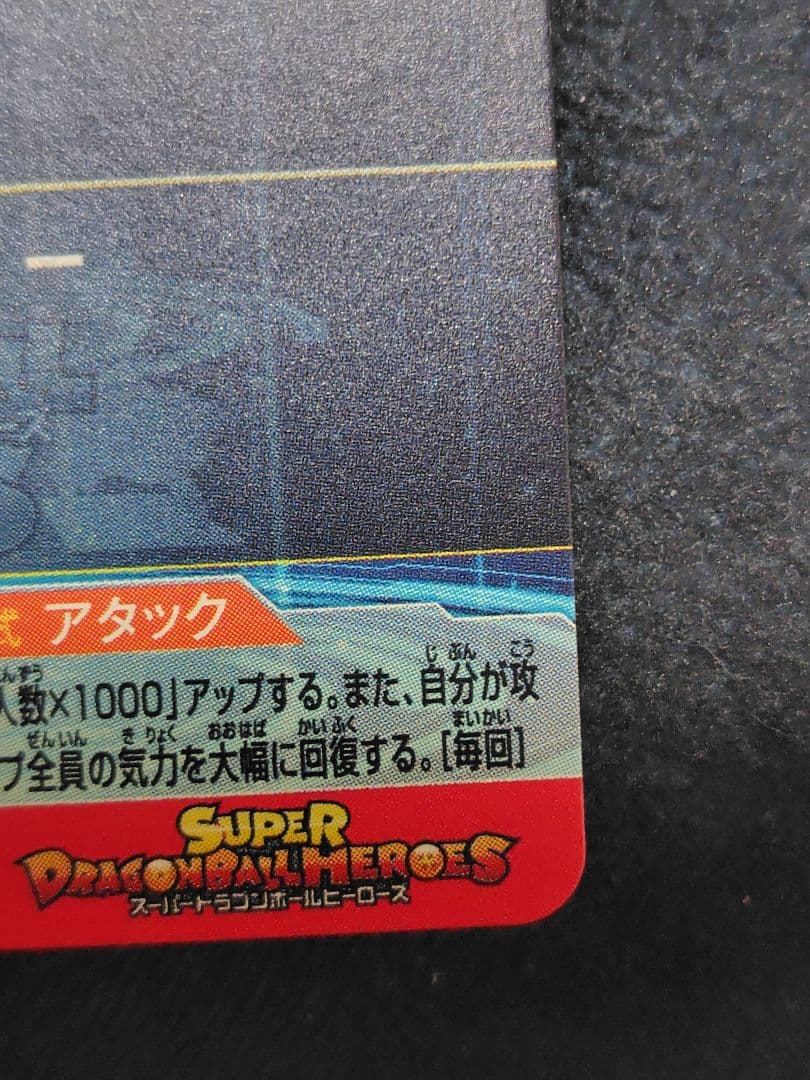 UGM5-ASEC p 孫悟空:少年期 完美品 パラレル