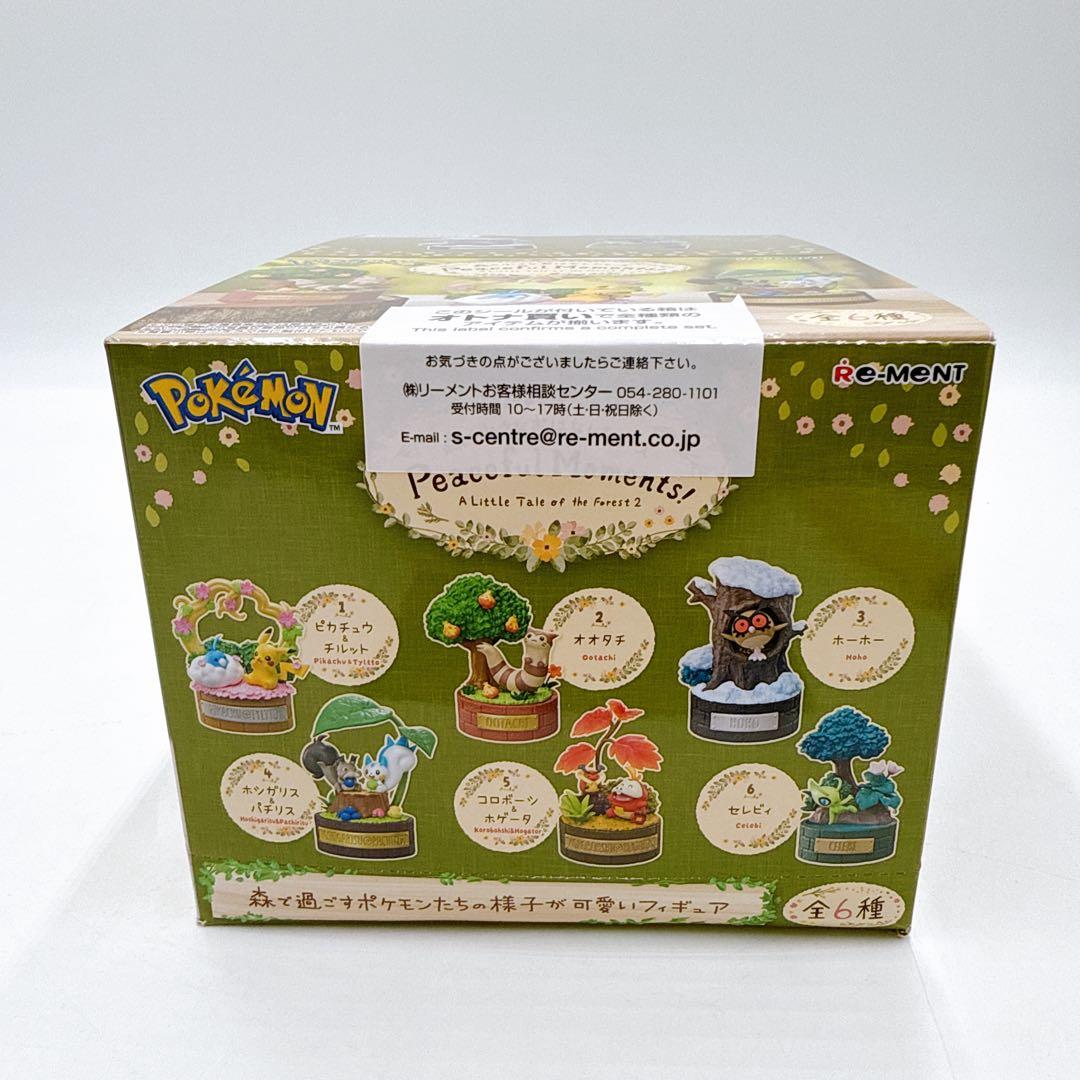 ポケモン Peaceful Moments 6体セット